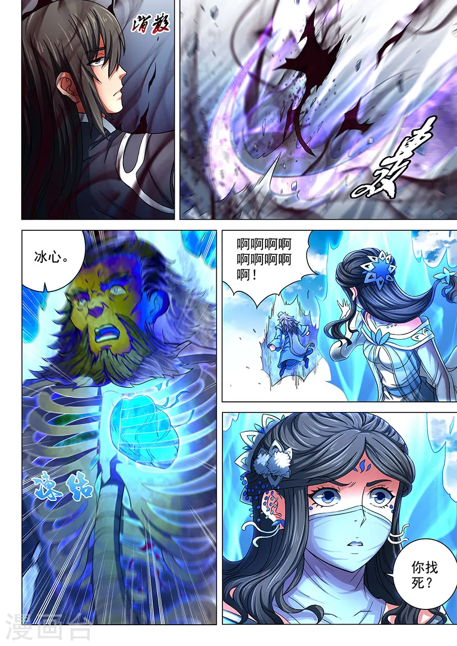 第78话3 拔剑染血2
