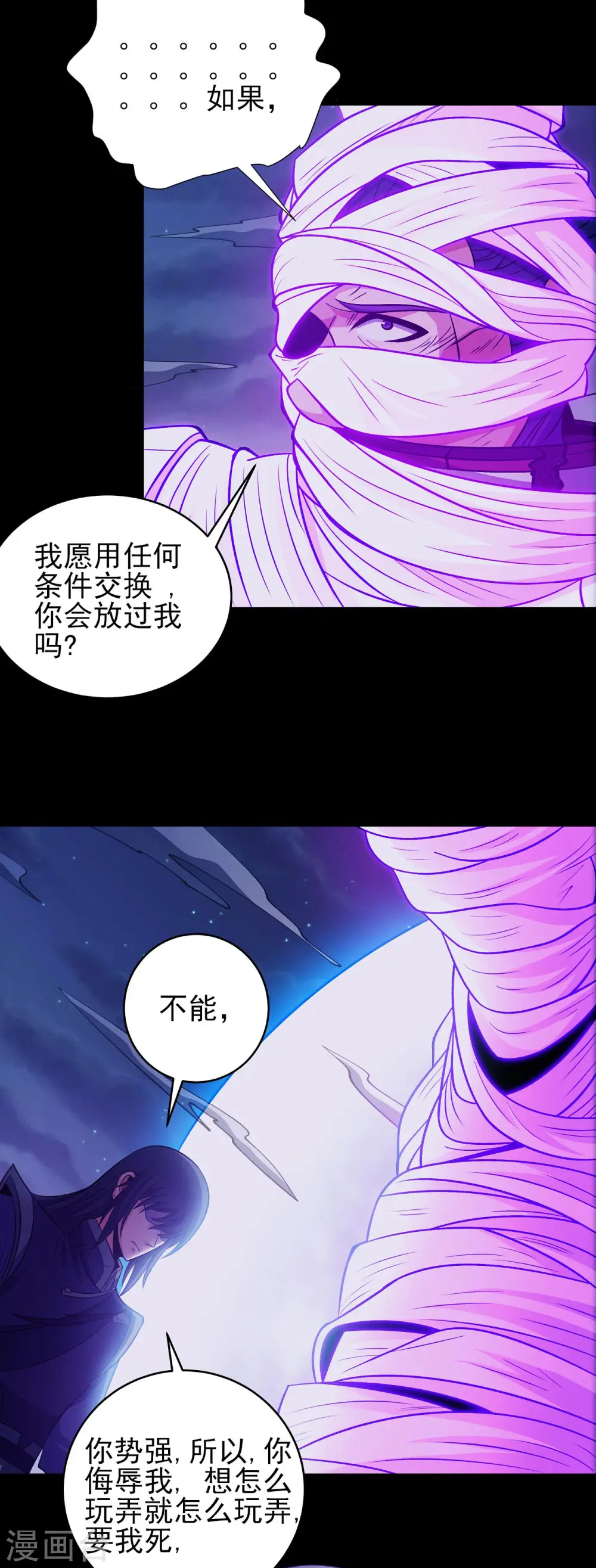 第189话2 公子之死21
