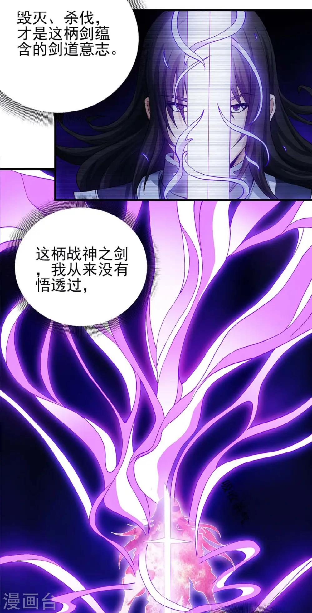 第177话3 天地萧杀（3）21