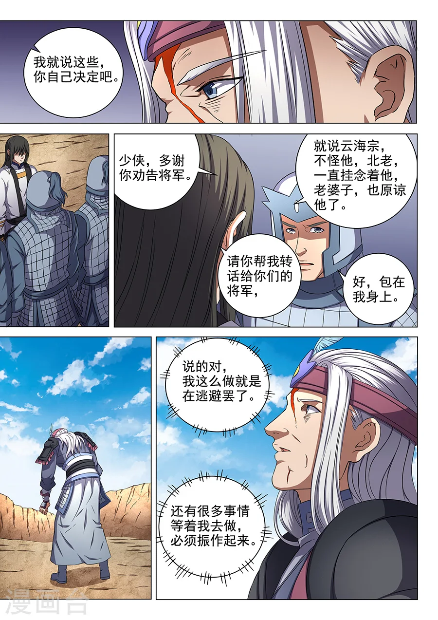 第54话1 段封3