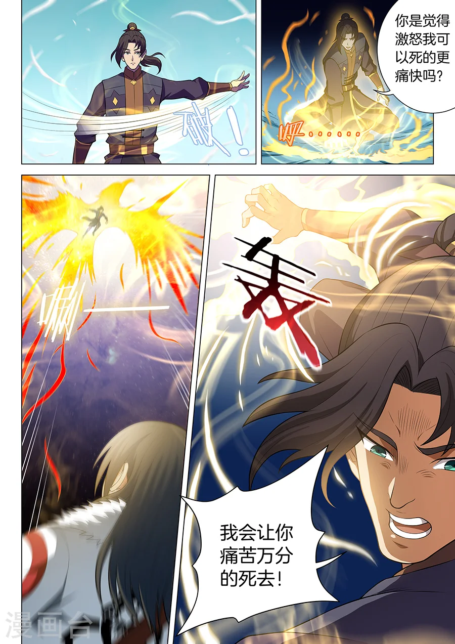 第14话2 战灵武境5
