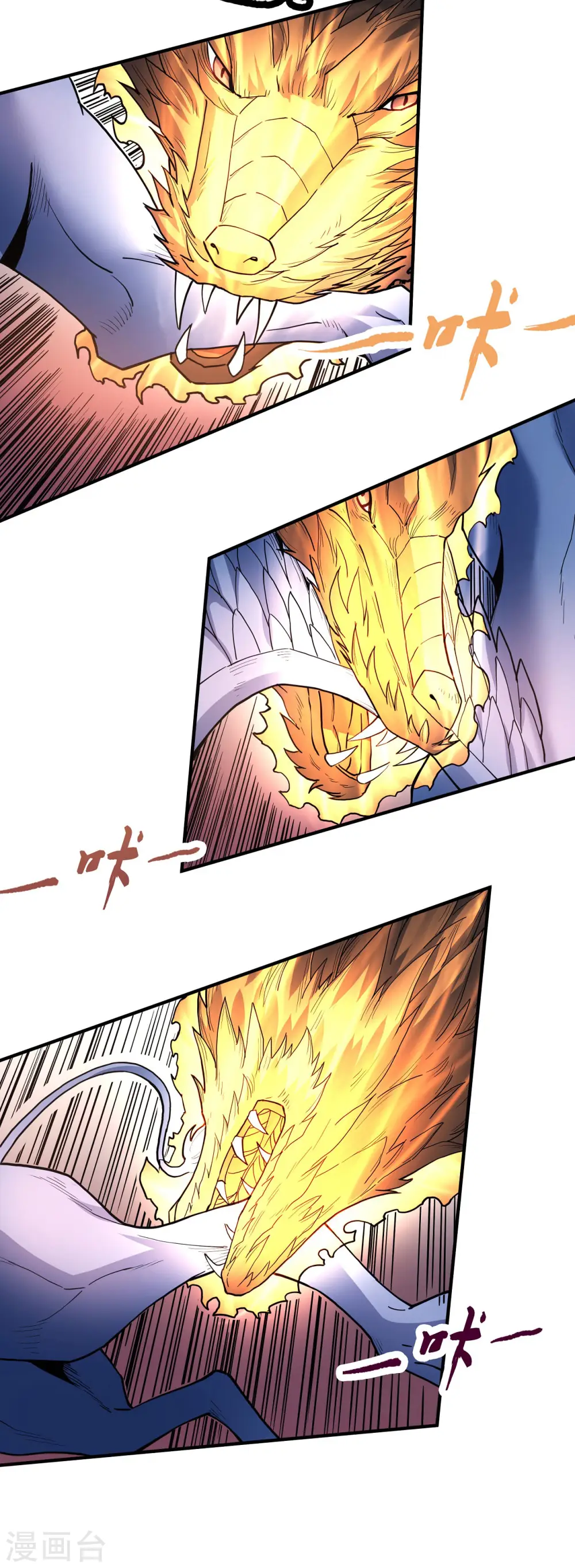 第166话2 上古凶兽5