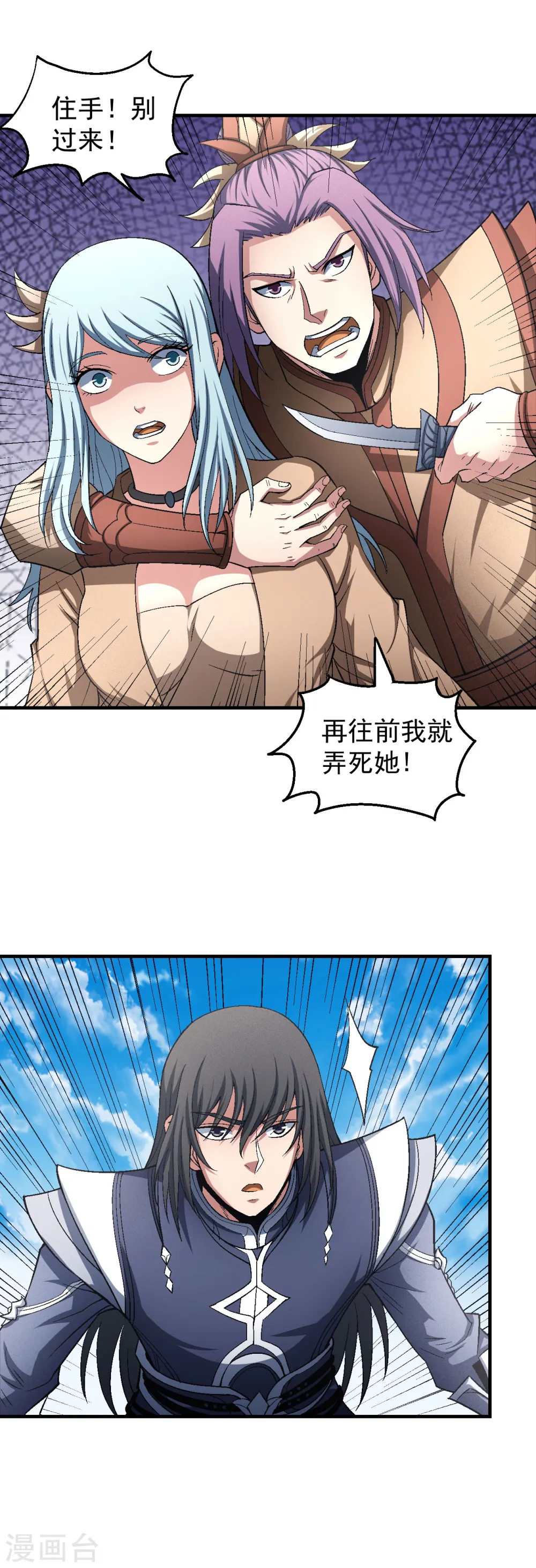 第129话2 落霞宗7
