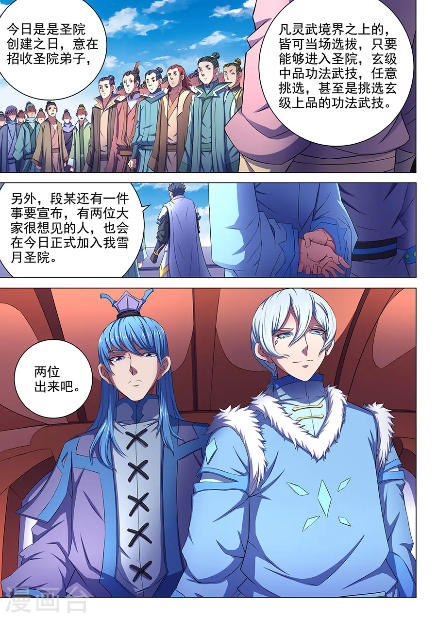 第67话1 公道3