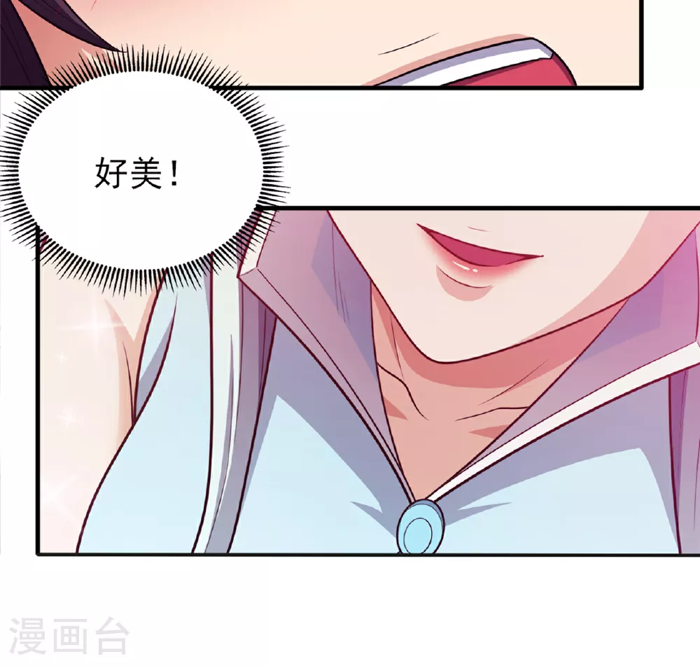 第233话1 星辰殿（1）18