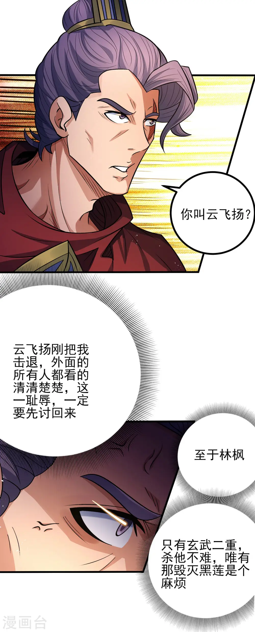 第185话2 蛟龙拳经8