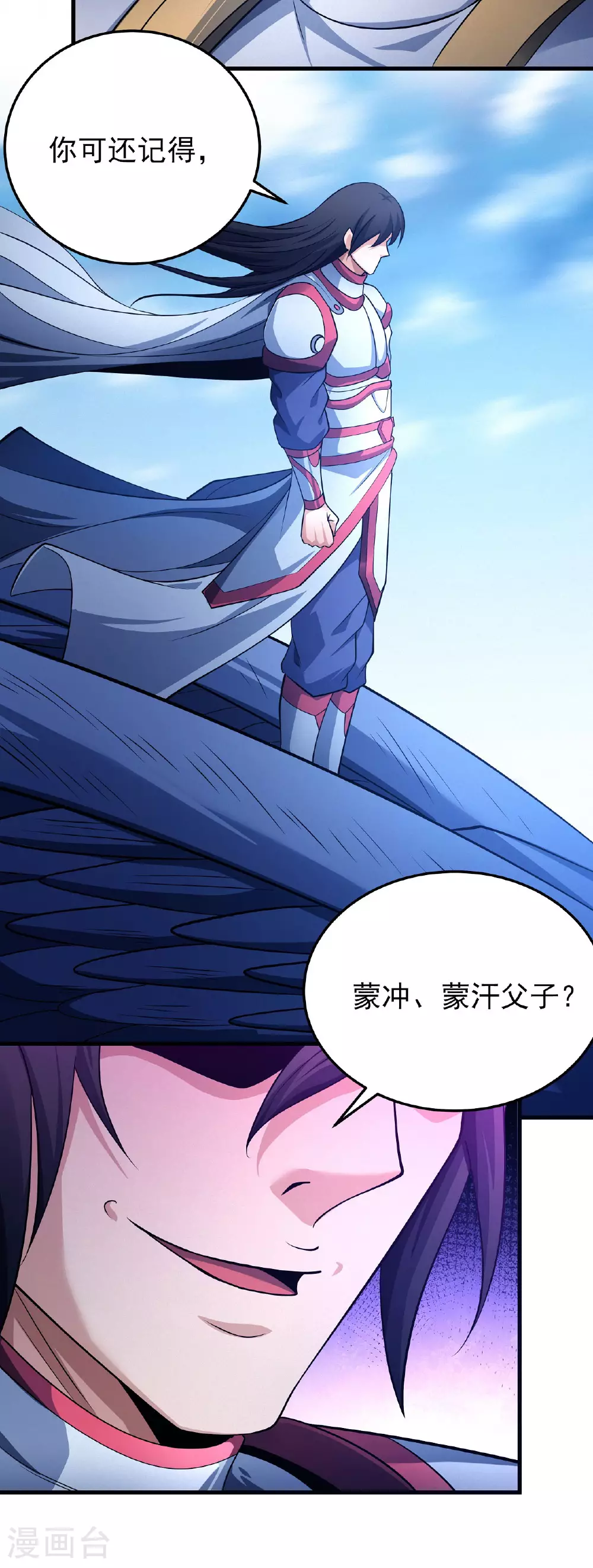 第207话2 入皇城10