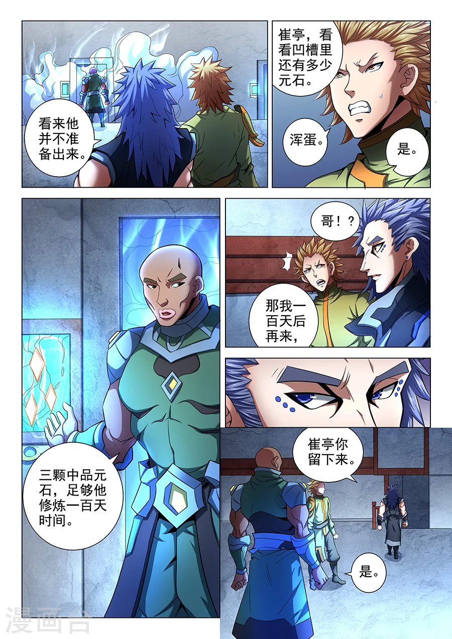 第72话3 林枫的剑6