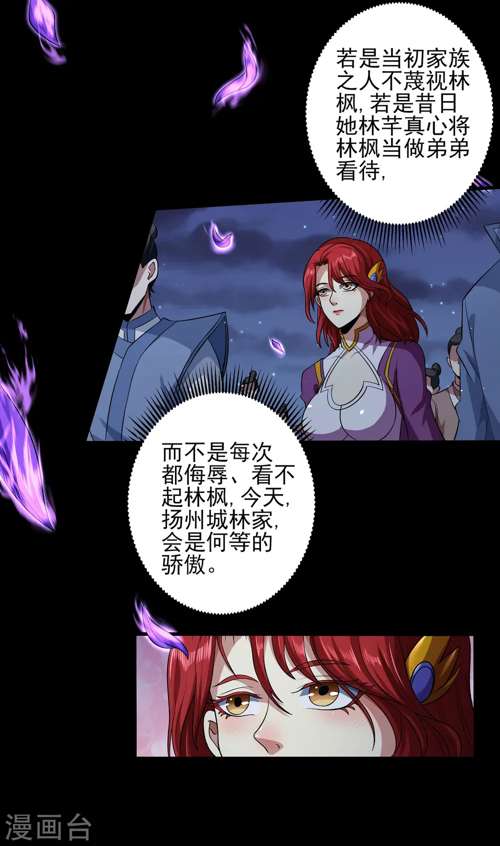 第188话1 神秘人现1