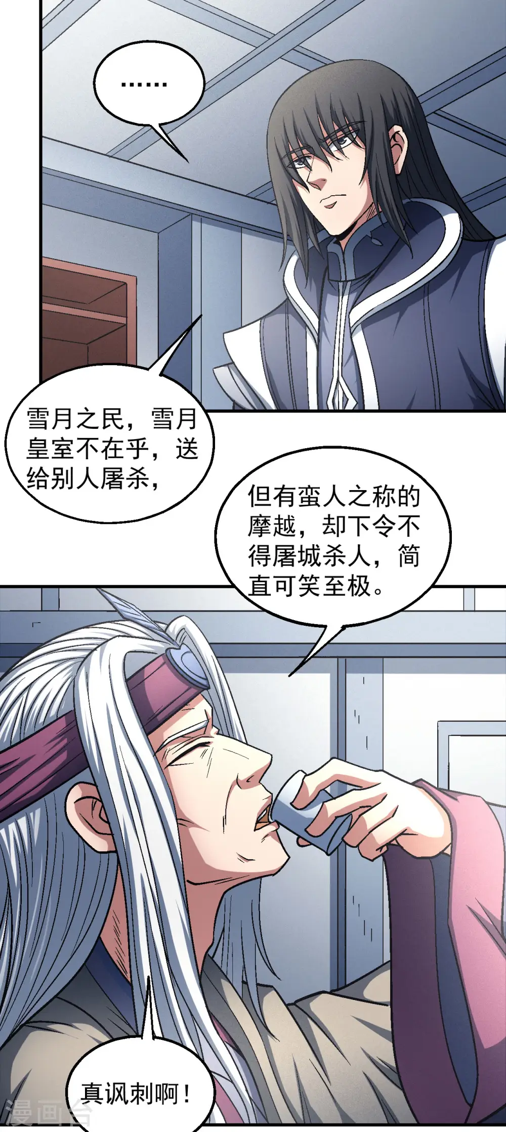 第138话3 天才时代2