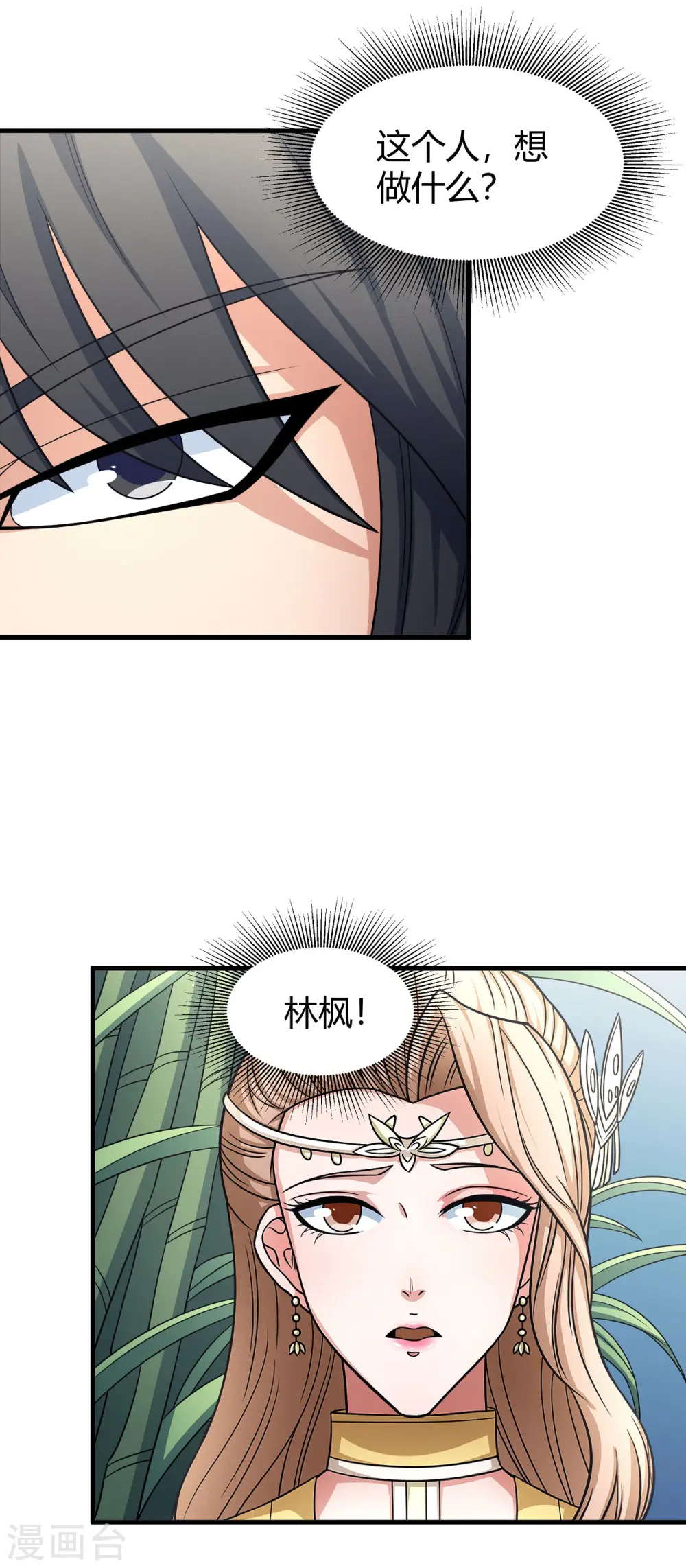 第151话3 禁军统领20