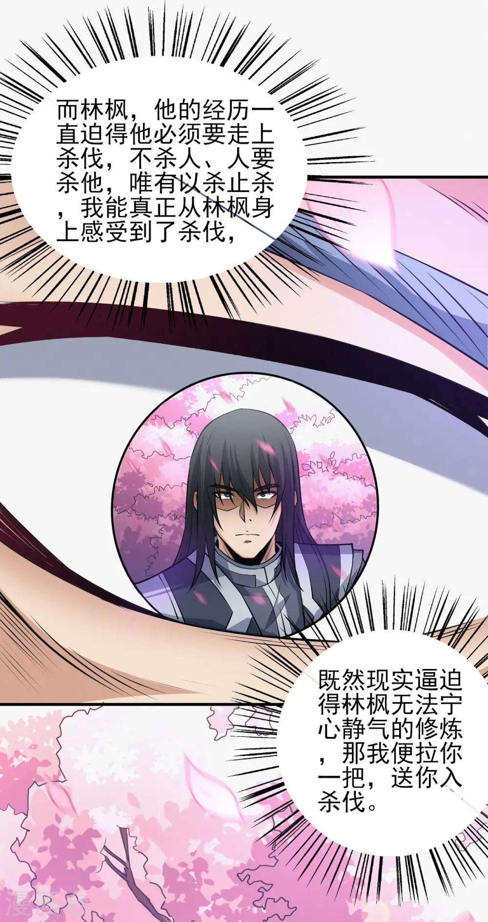 第177话1 天地萧杀11
