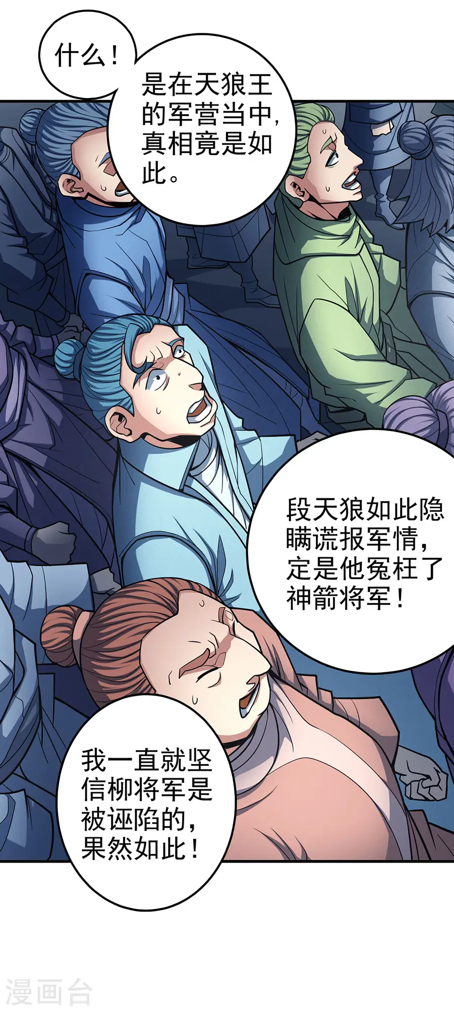 第110话3 铁血情8