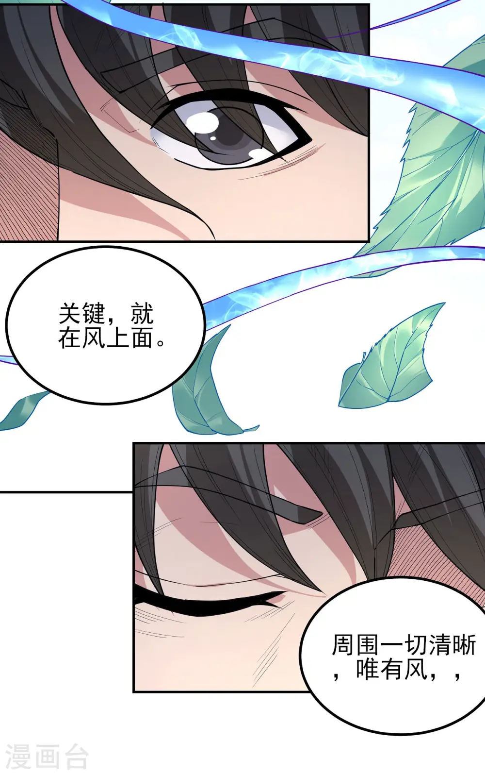 第170话2 风之律动14