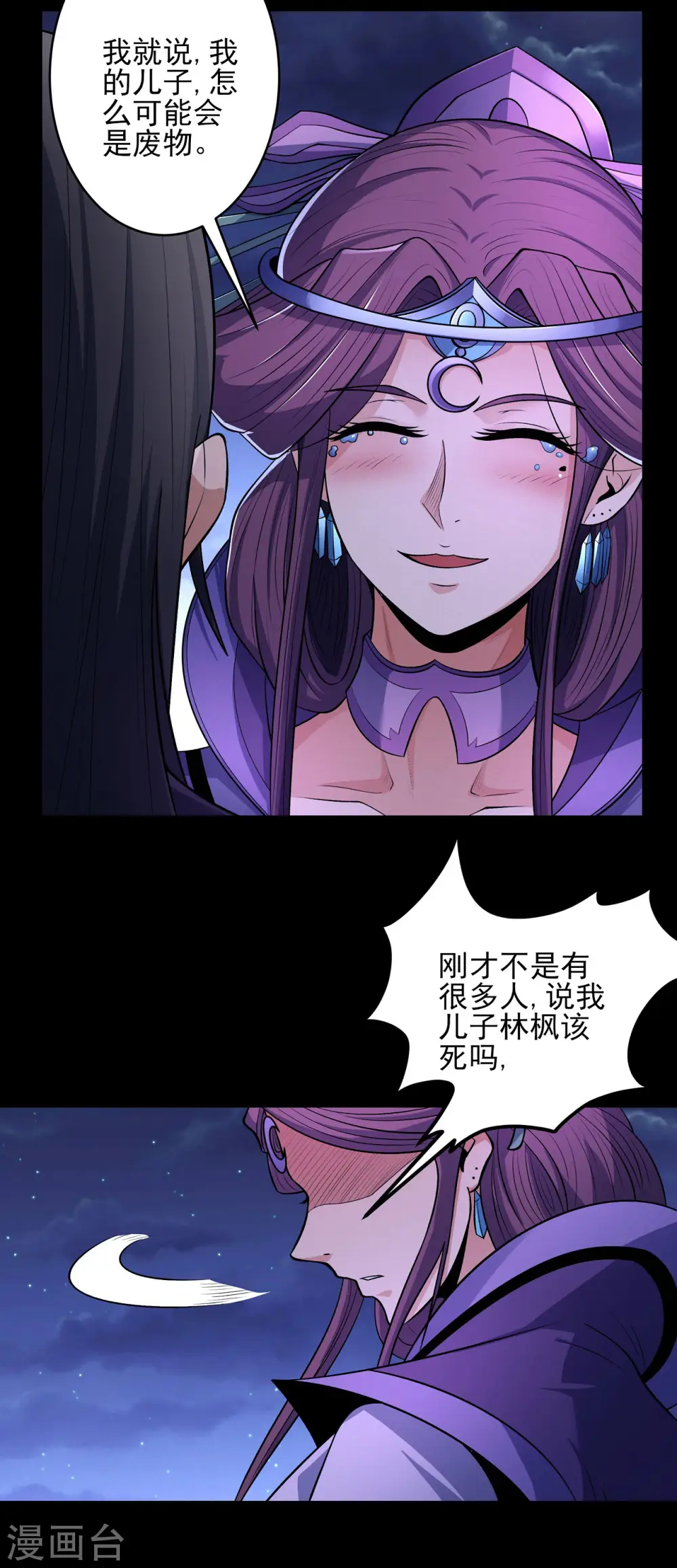 第190话1 重聚9
