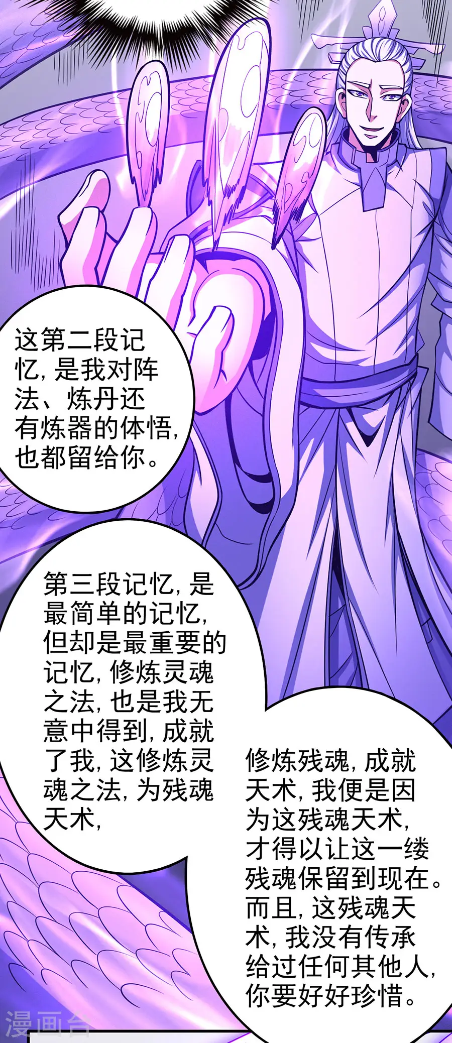 第107话2 恐怖的强者24