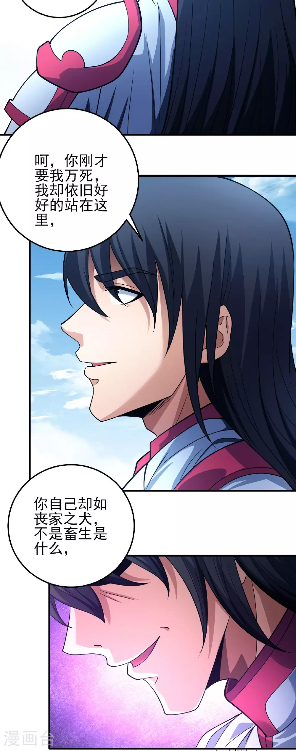 第210话3 灭4