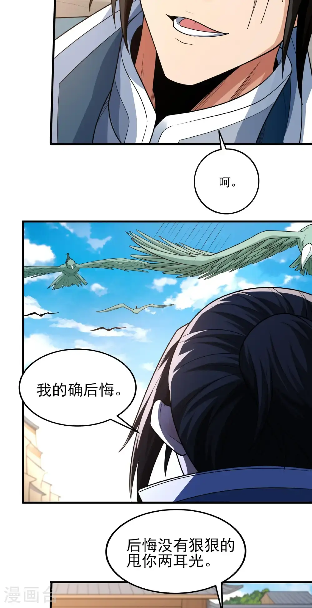 第244话2 霸道女人（2）2