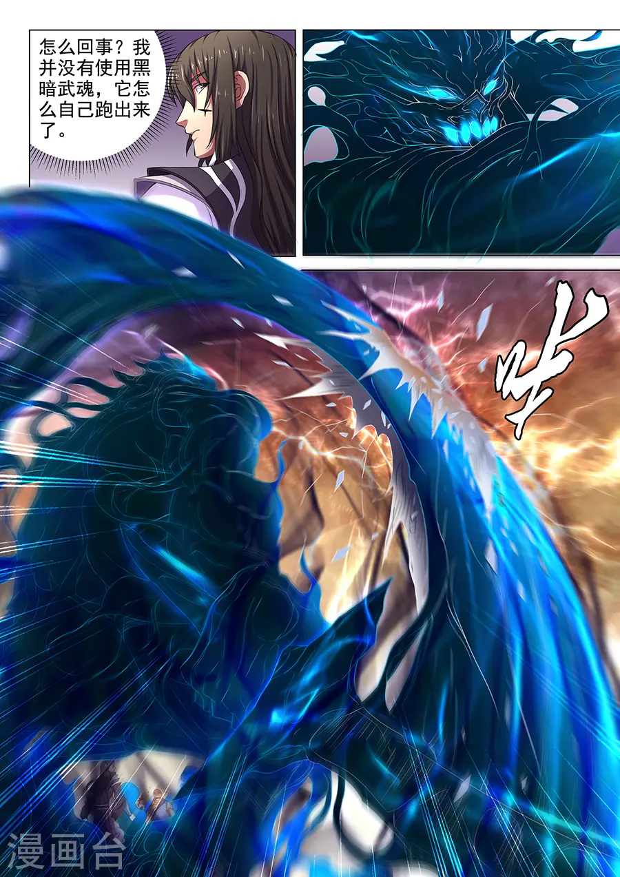 第66话1 琴音幻境7
