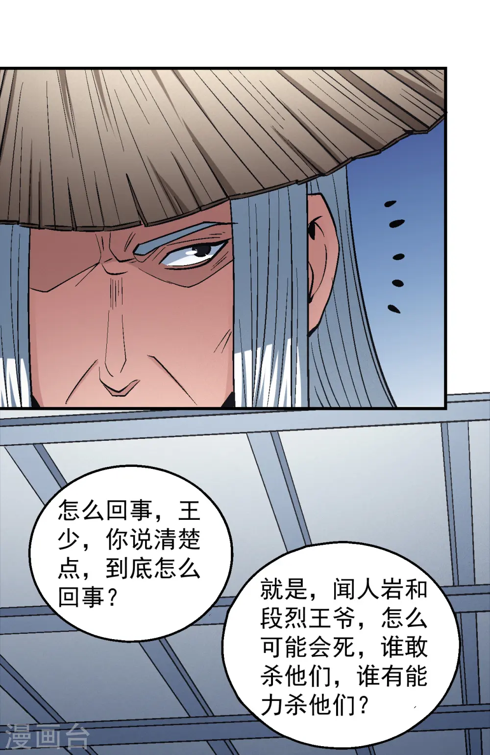 第137话3 大杀四方8