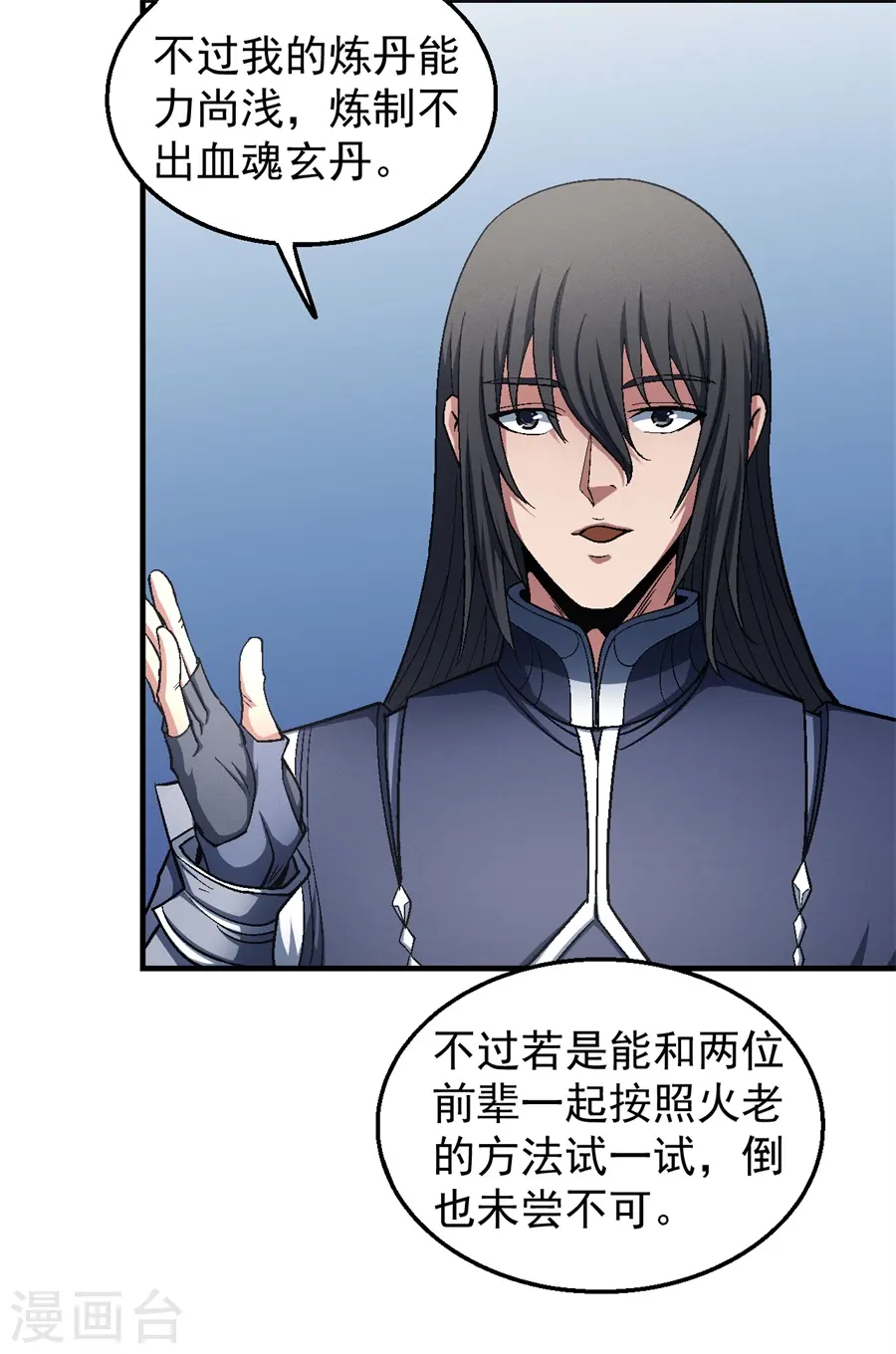 第127话3 弃鼎5