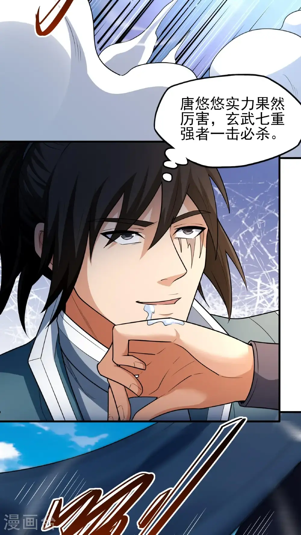 第246话1 痛快杀敌（1）9