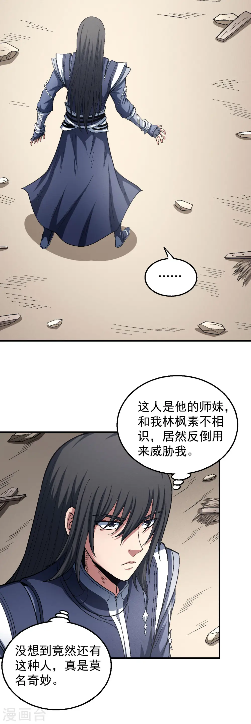 第129话2 落霞宗9