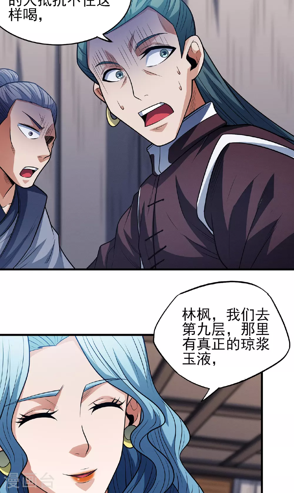 第223话2 强闯（2）12