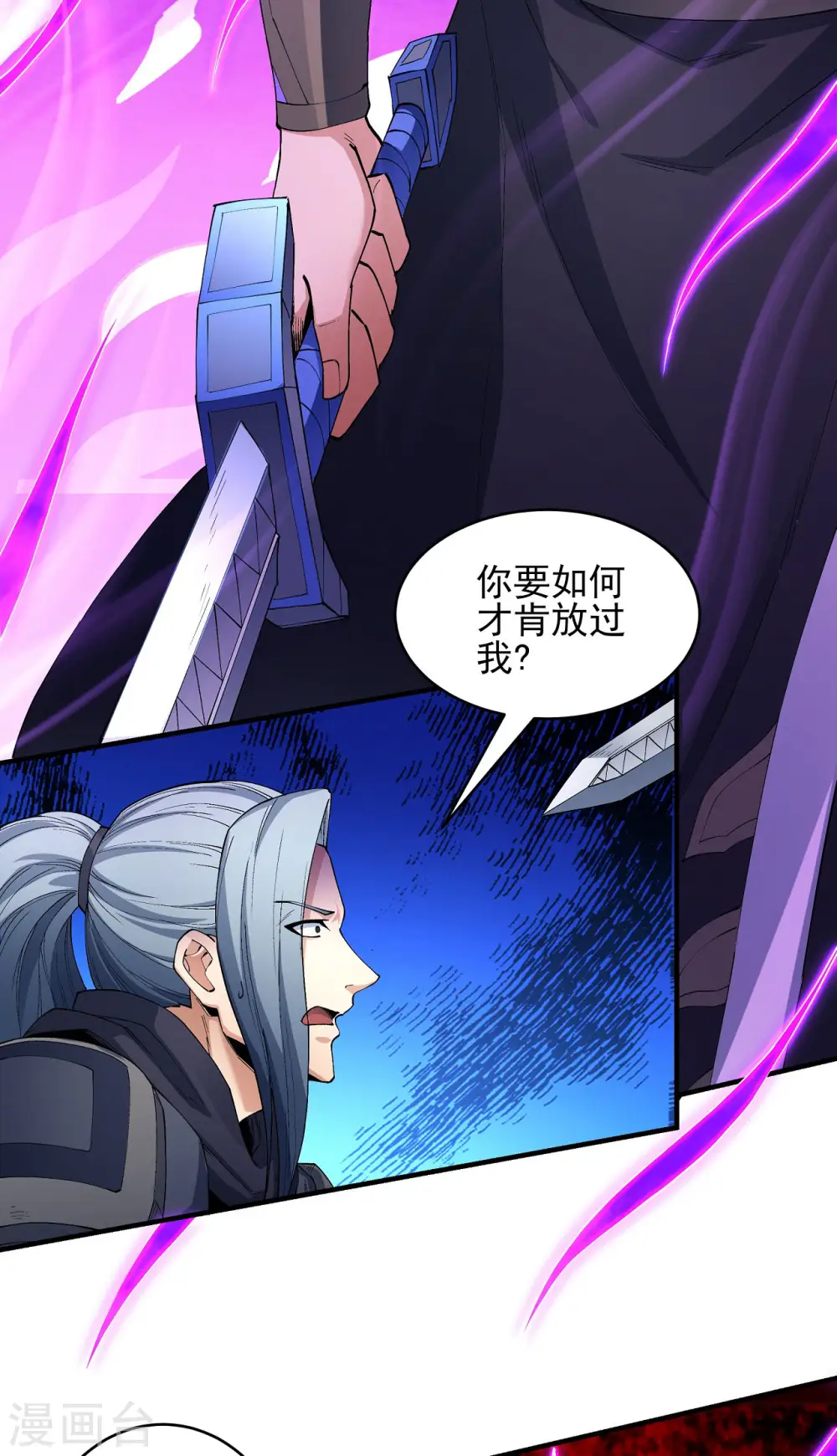 第184话1 碰撞5