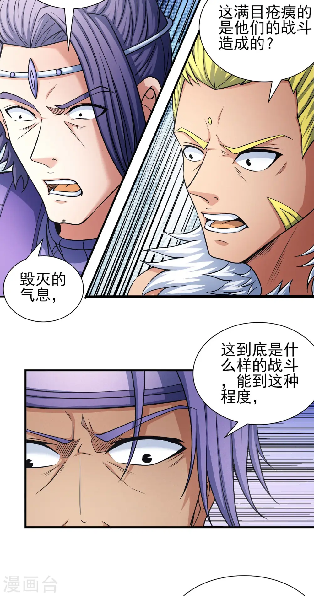 第165话3 苍龙之首10