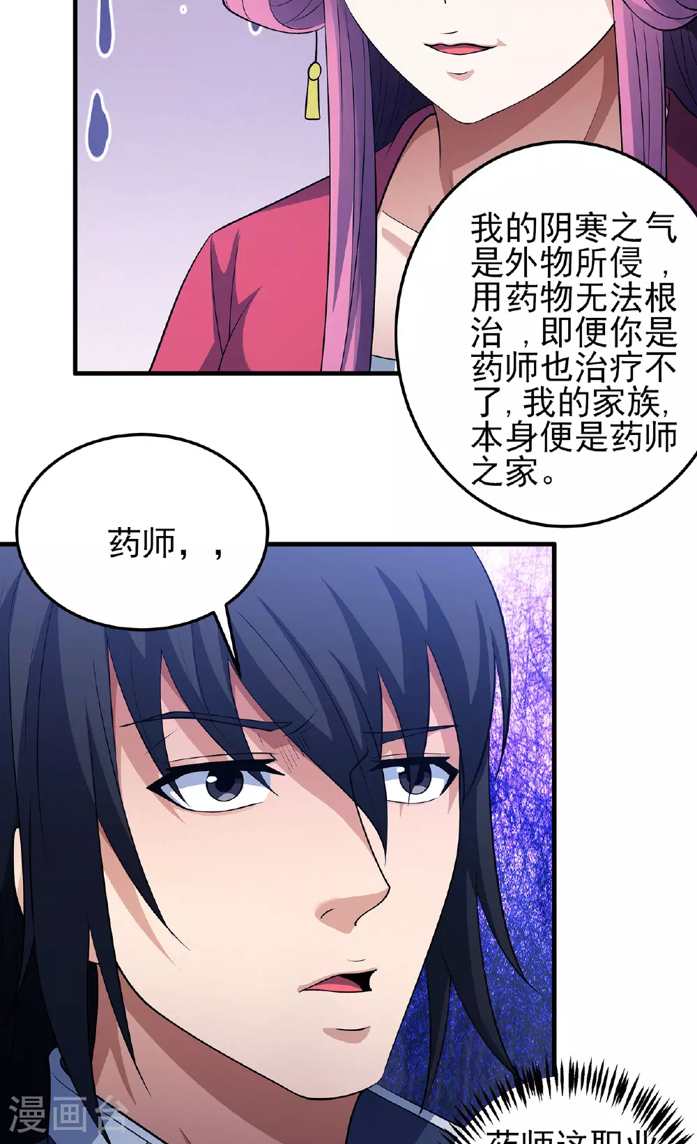第226话1 霍家（1）27