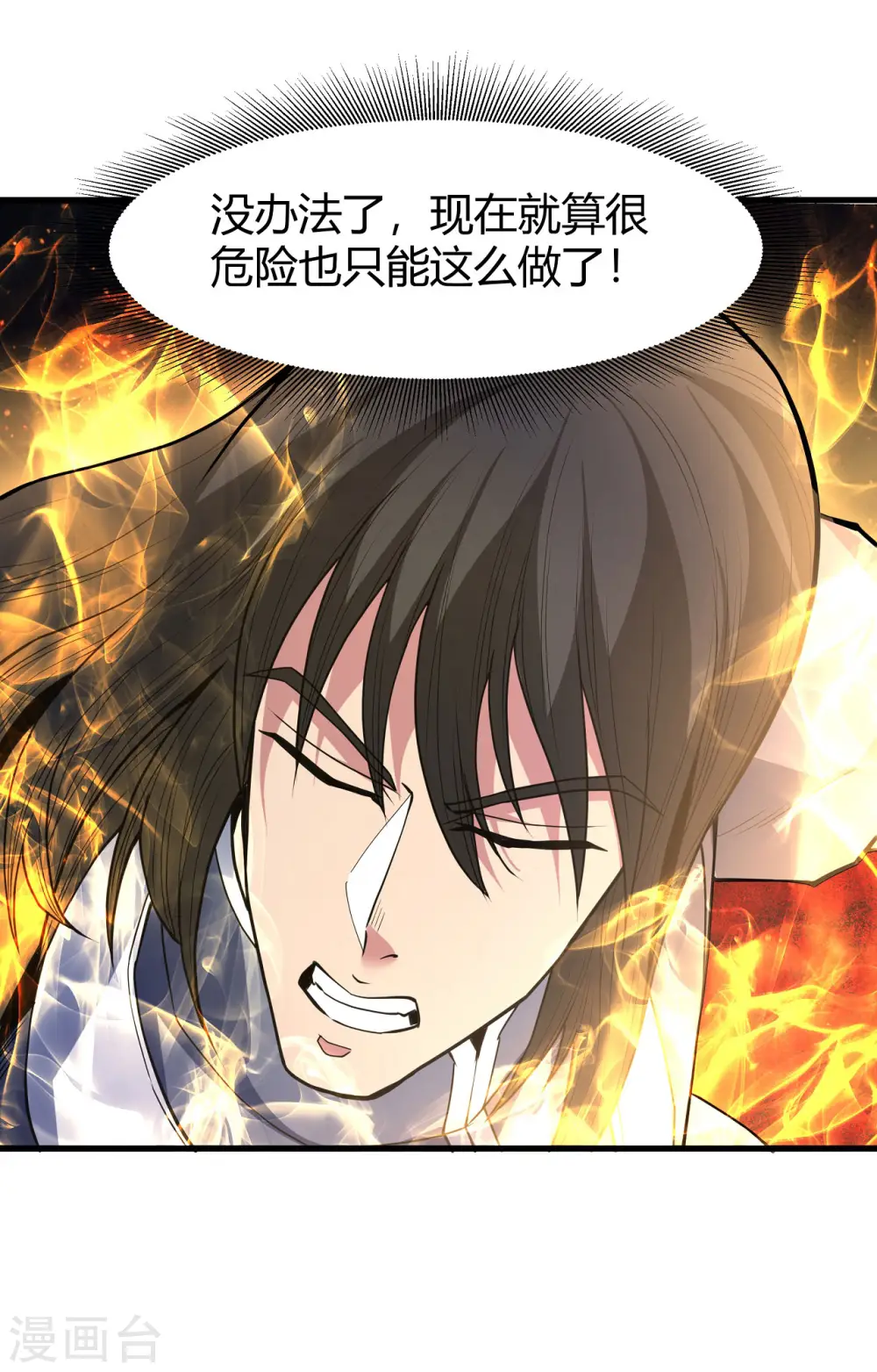 第169话2 魔剑出鞘22