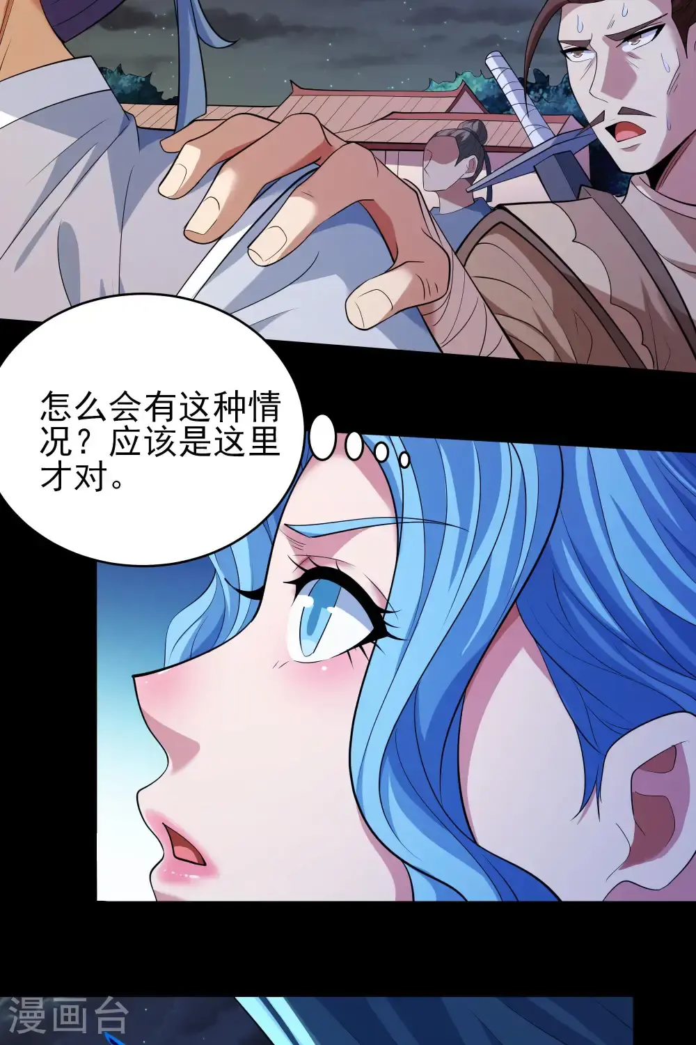 第241话1 自取其辱（1）8