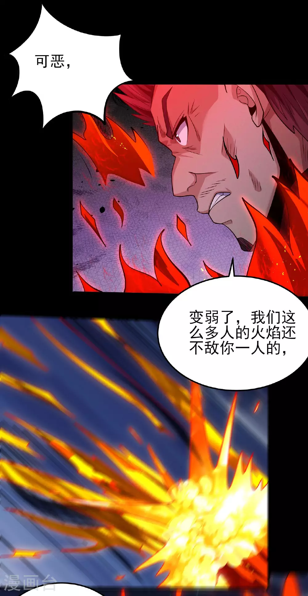 第215话1 火焰对决13