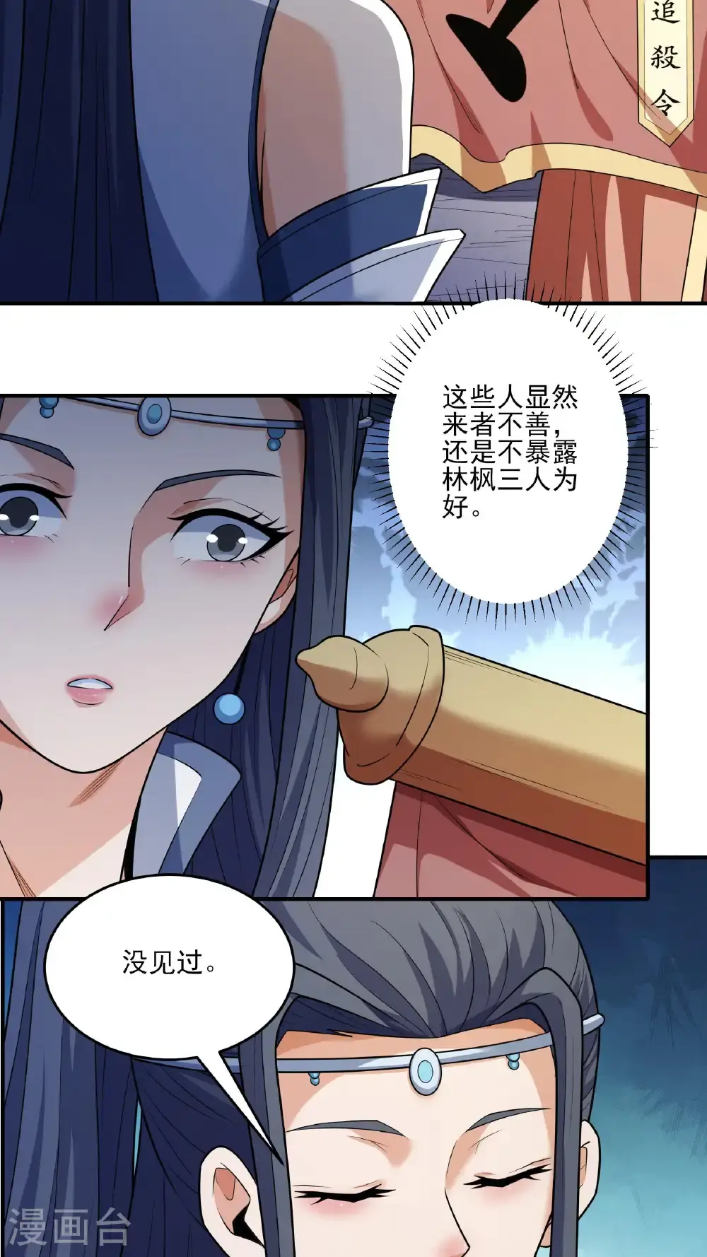 第245话2 雪域大比规则（2）20
