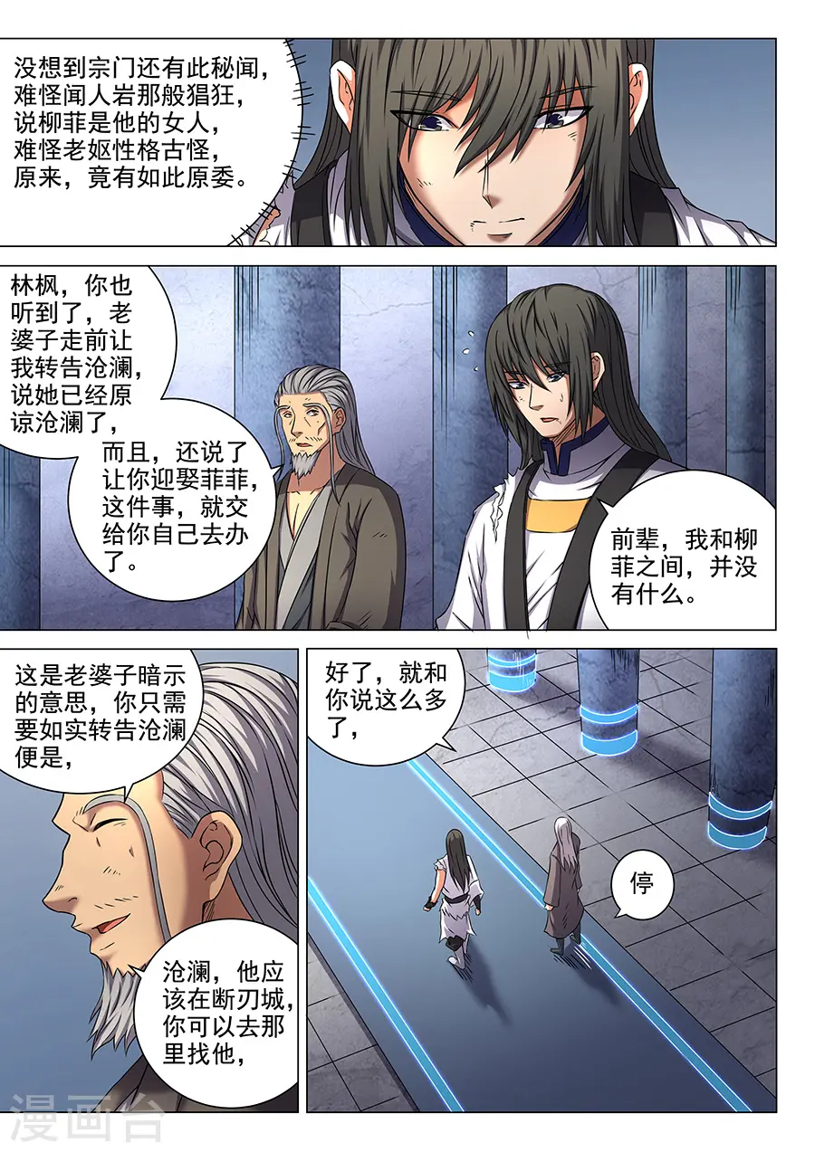 第50话2 灰烬5
