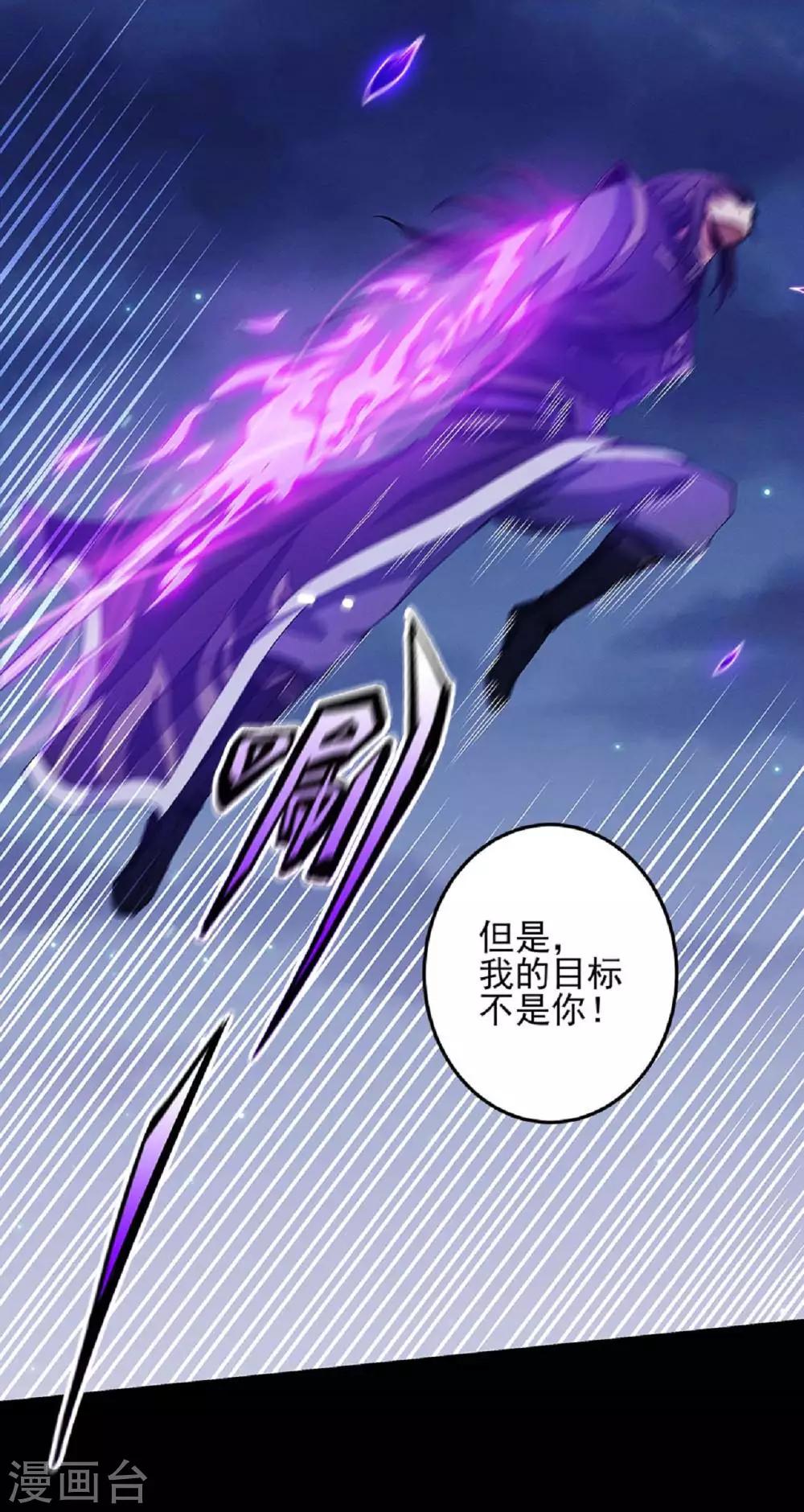 第187话1 你给我滚26