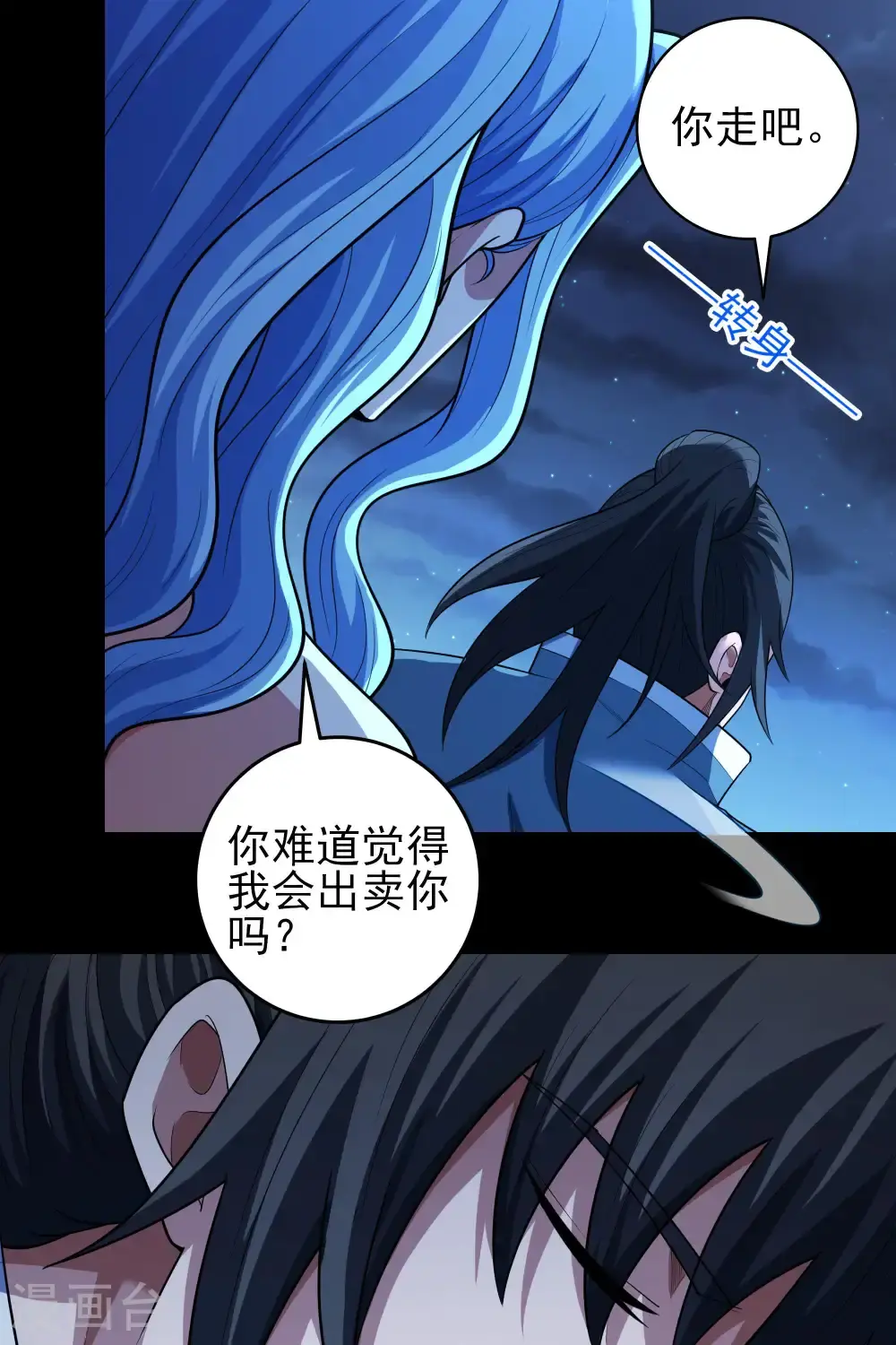 第241话1 自取其辱（1）29