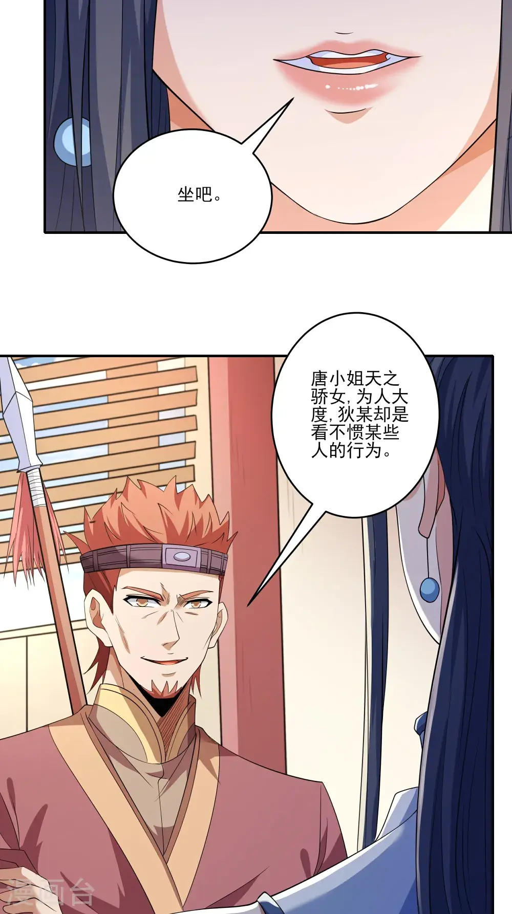 第240话1 赠酒（1）12