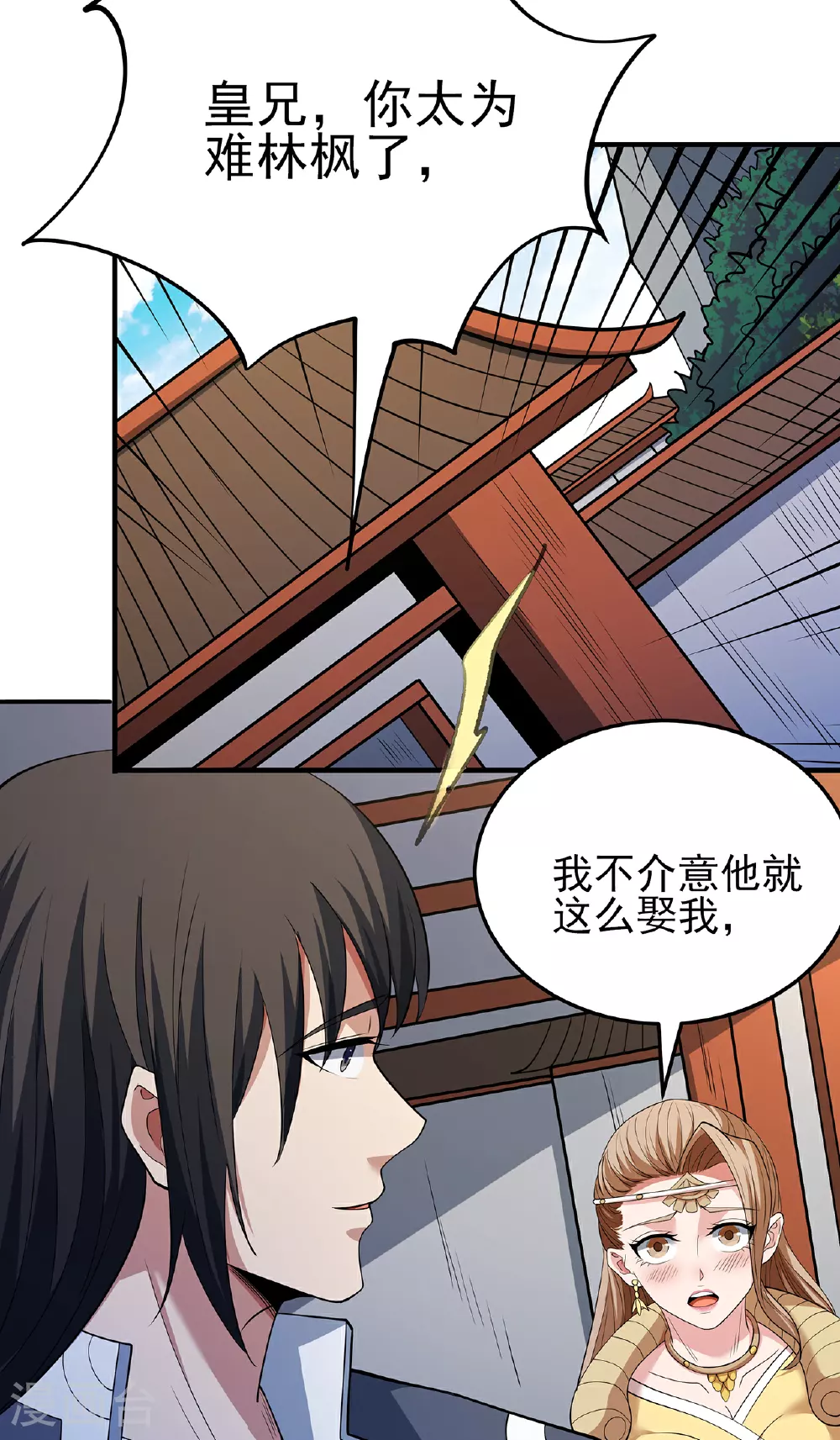 第221话1 苛刻的条件（1）12