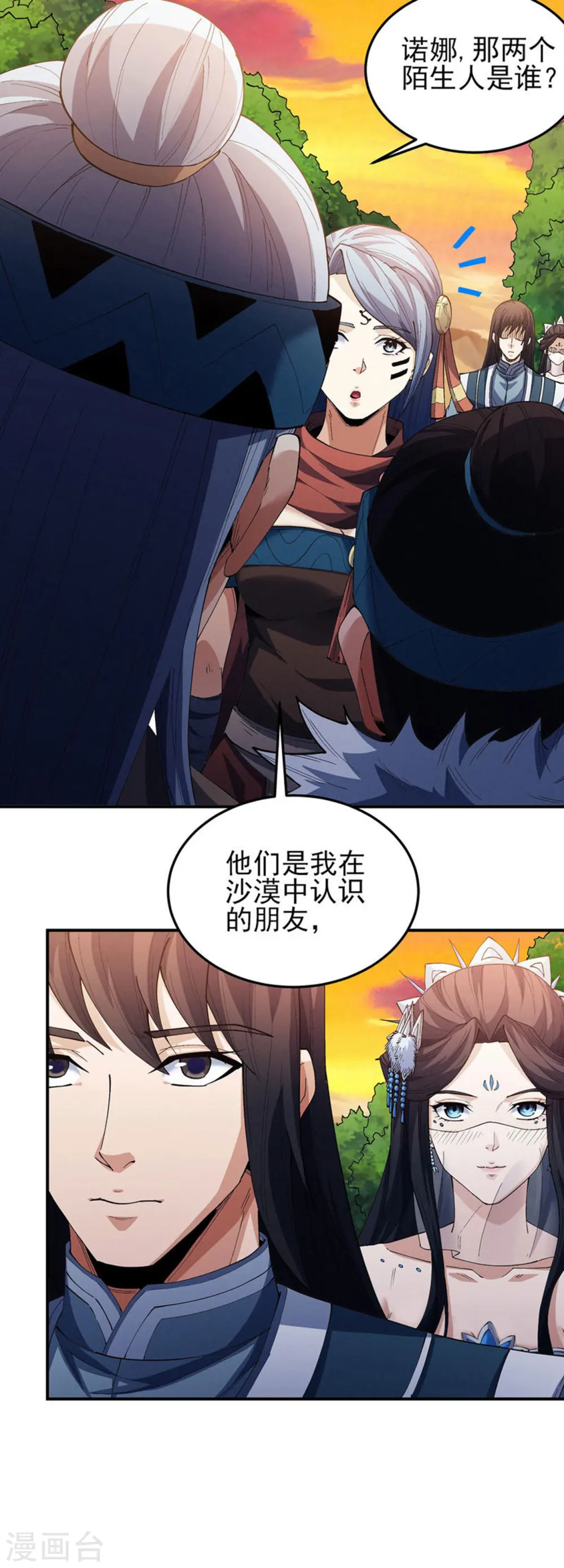 第193话2 部落17