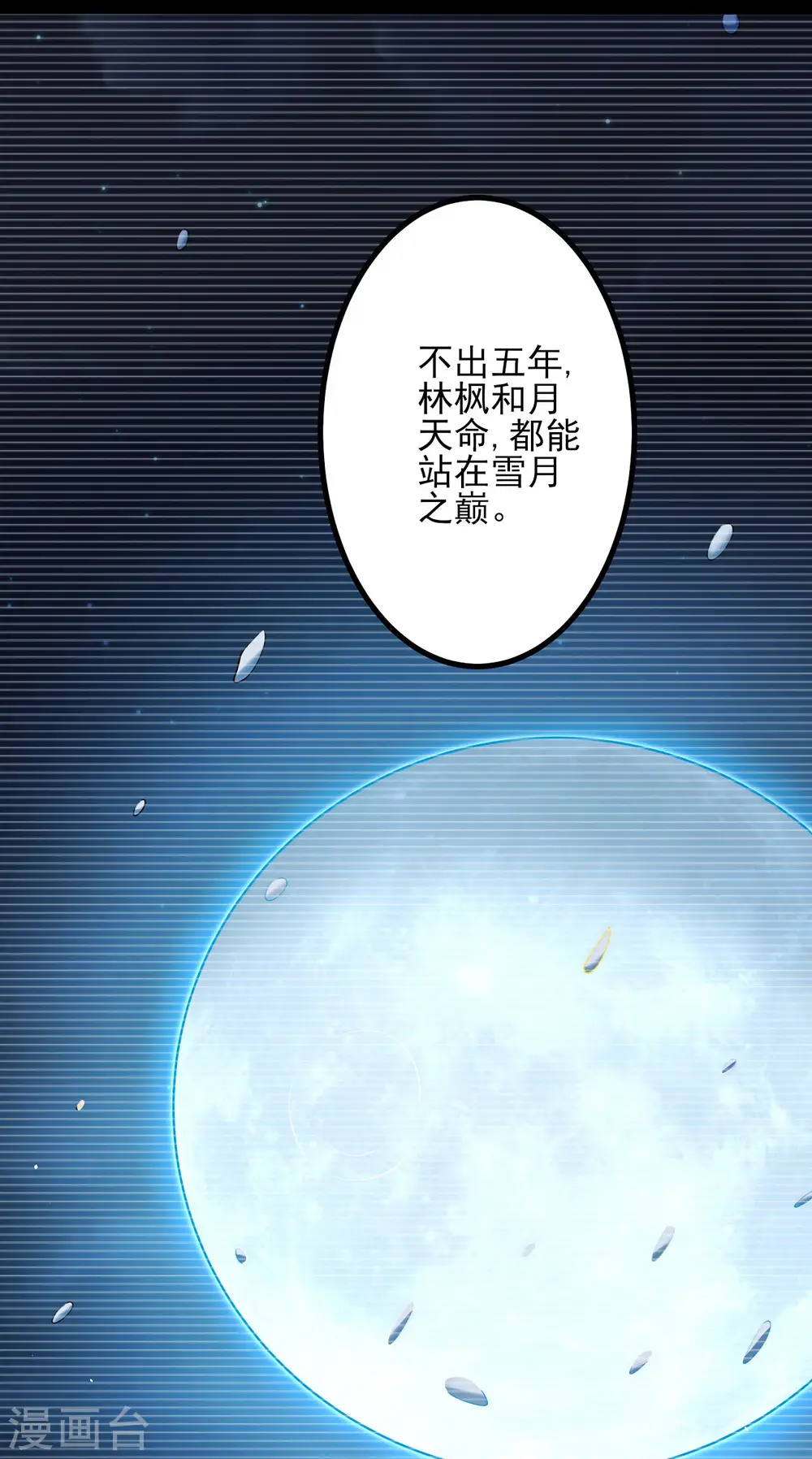 第188话1 神秘人现3