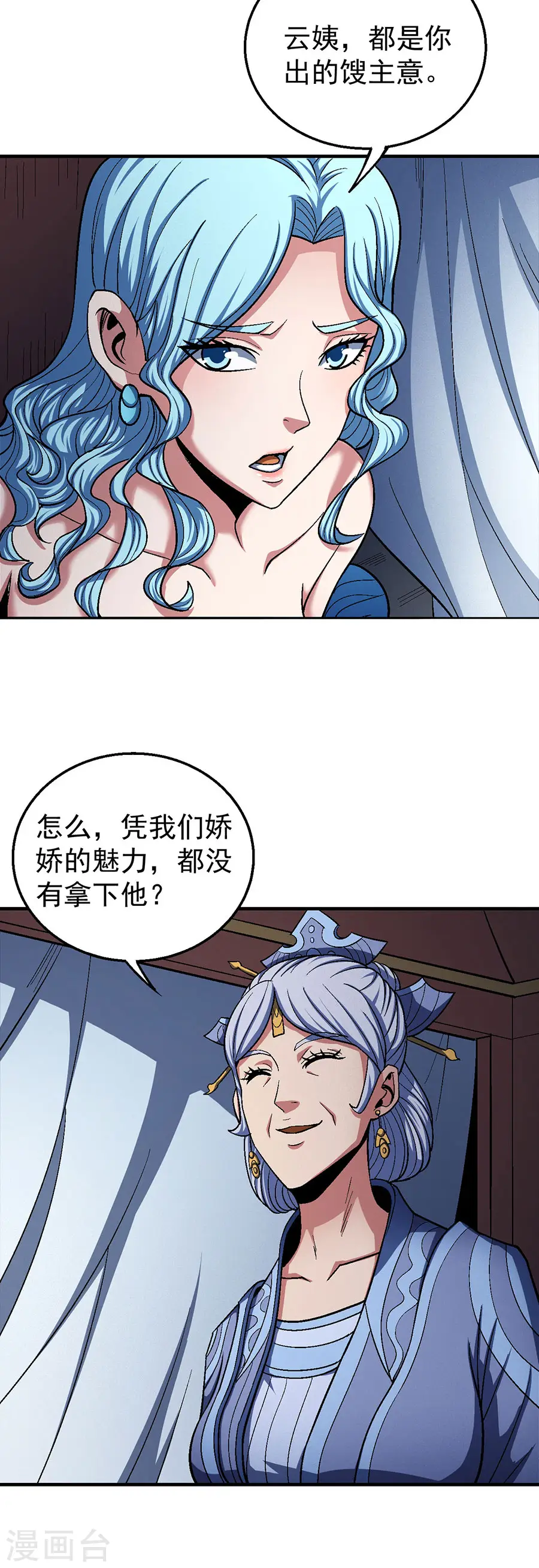 第121话2 四方齐动5
