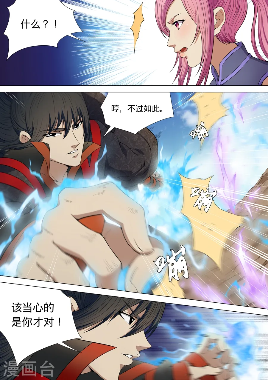 第5话3 再战风云峡3