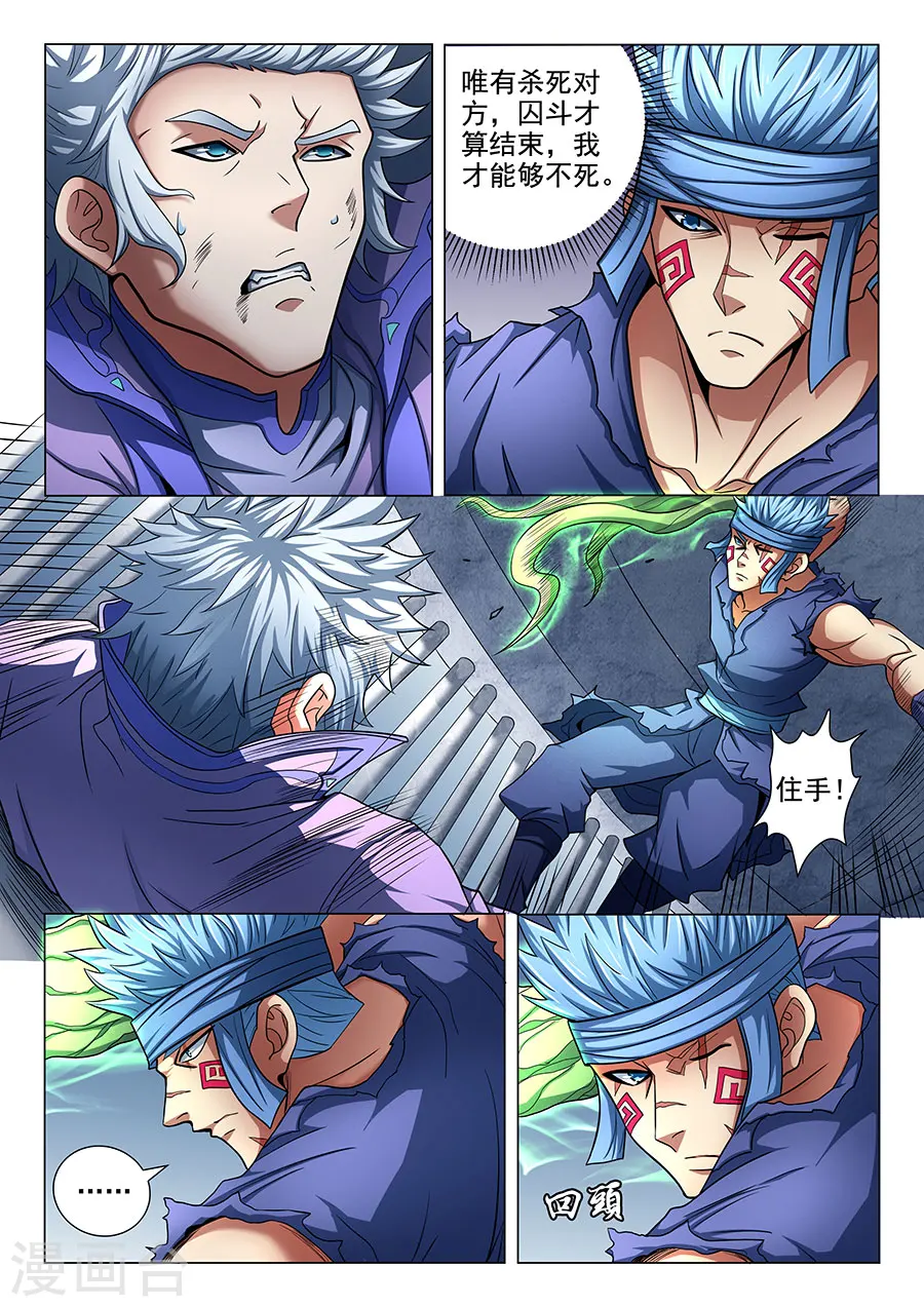 第75话3 生死囚斗2