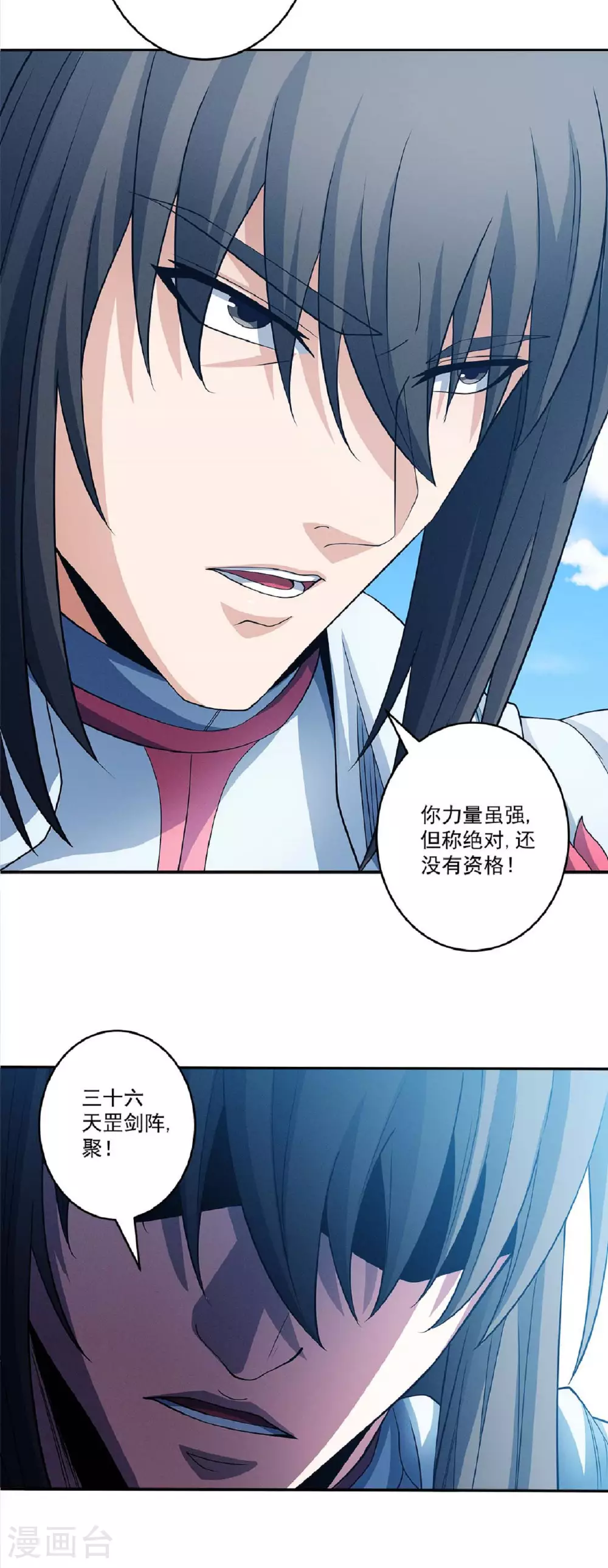 第208话3 神秘势力8