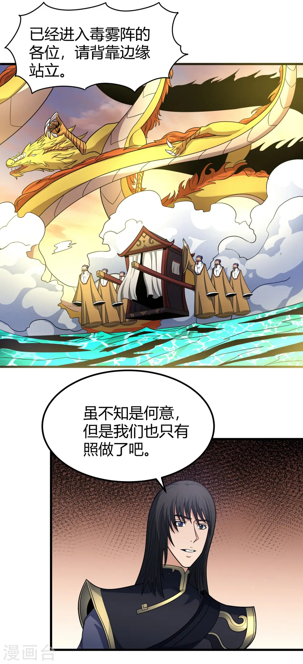 第182话1 死亡游戏18
