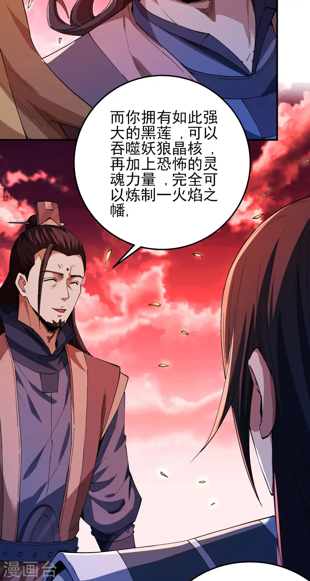 第198话3 战群狼7