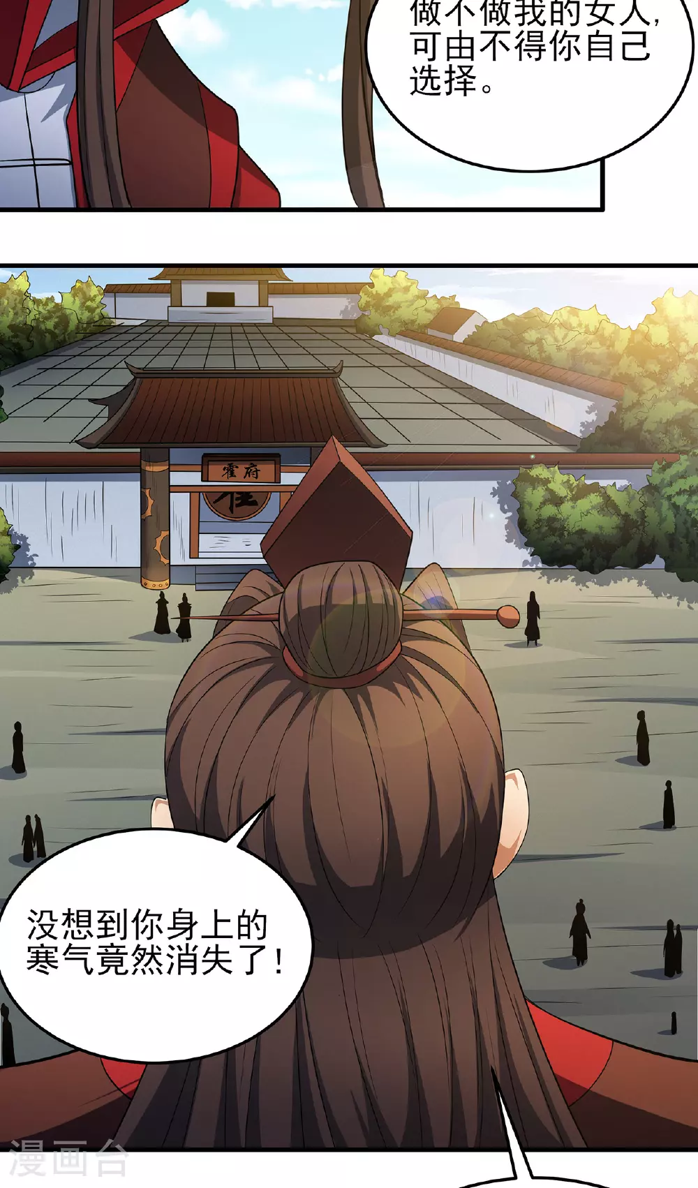 第229话3 袁桐（3）31