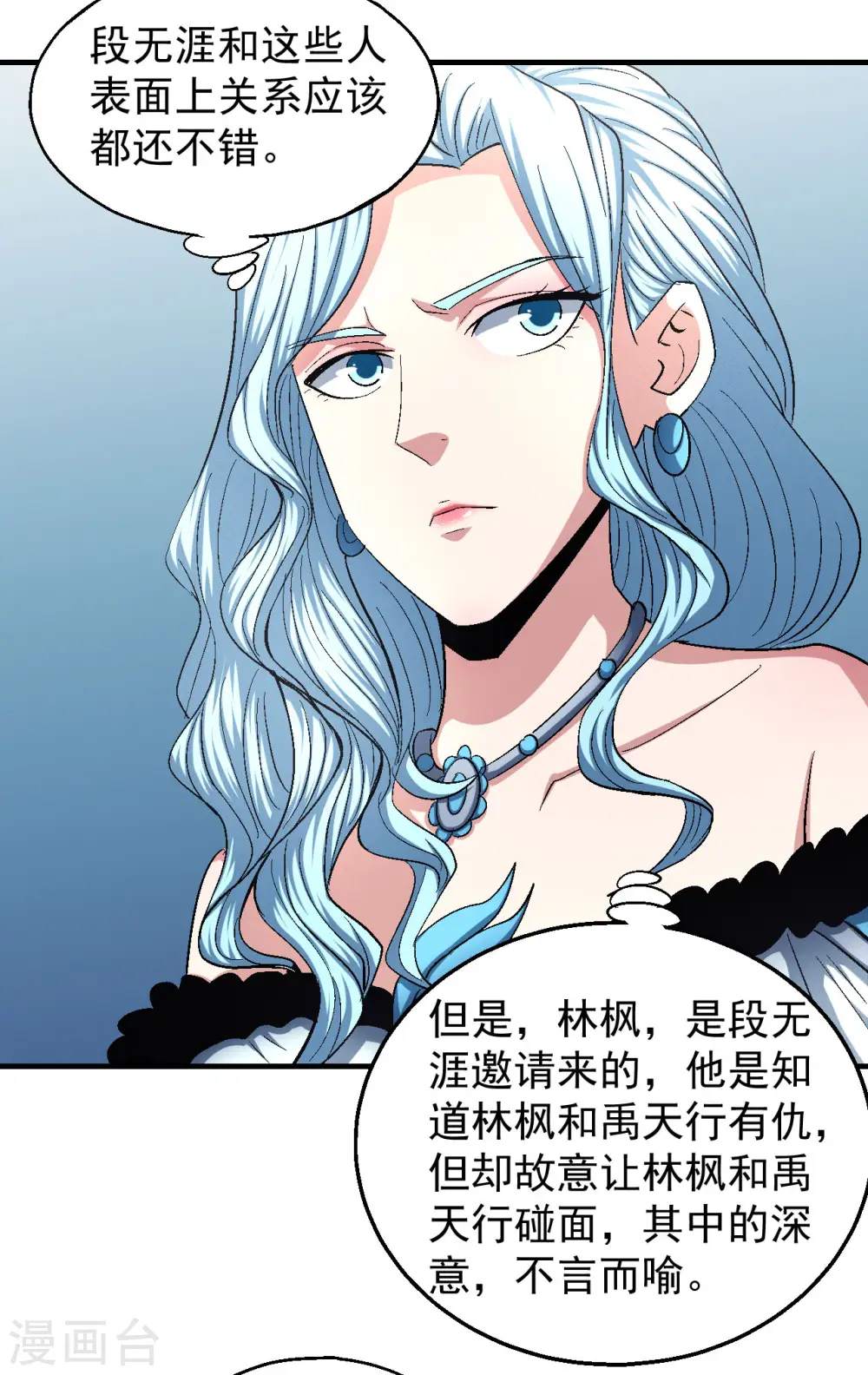 第144话1 杀禹天行20